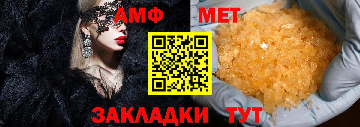 АМФ 98% Заречный