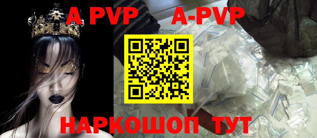 Заречный  A-PVP СК  Alpha-PVP СК КРИС  Вход с VPN 