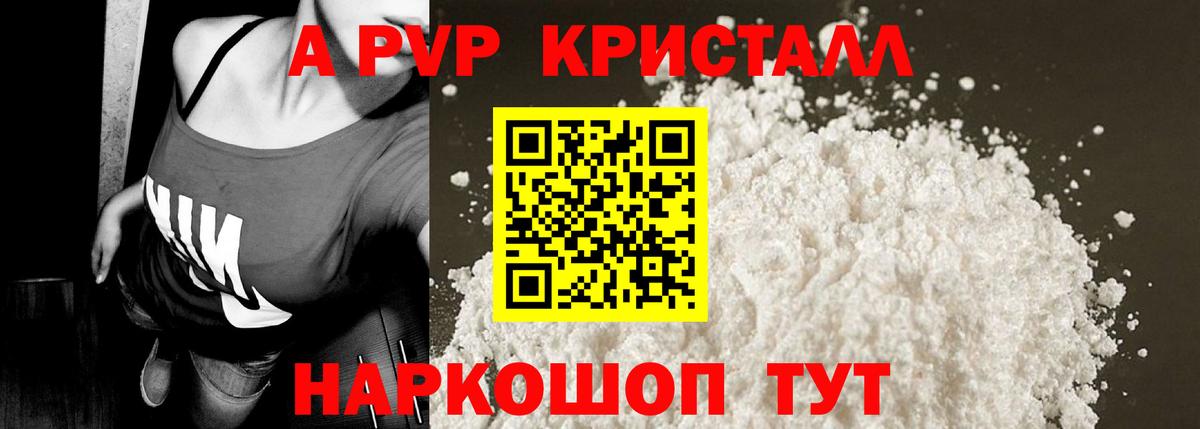 А ПВП Соль Заречный