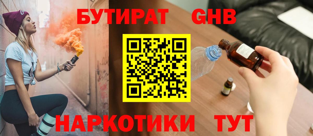 БУТИРАТ оксана Заречный