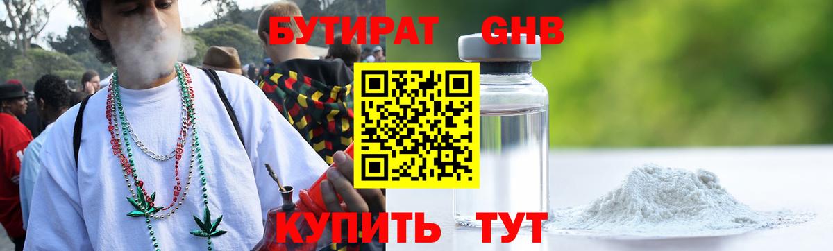 Заречный  Бутират  Вход с VPN  Бутират оксана 