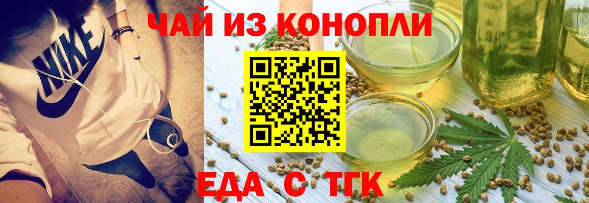 Заречный  Cannafood конопля  Вход с VPN 