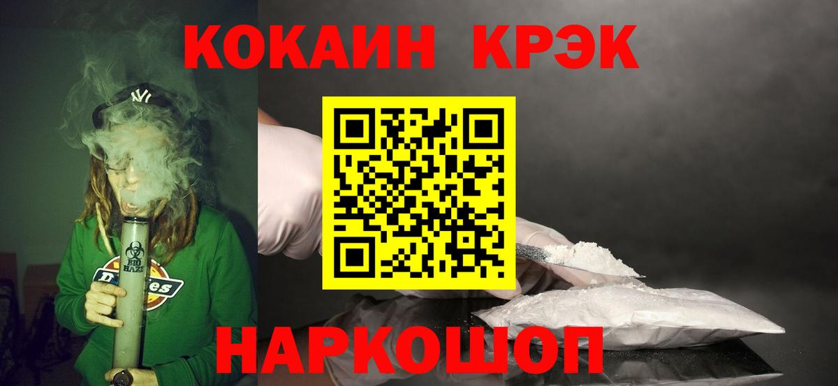Кокаин FishScale  купить   Заречный  Вход с VPN  Cocaine Fish Scale 