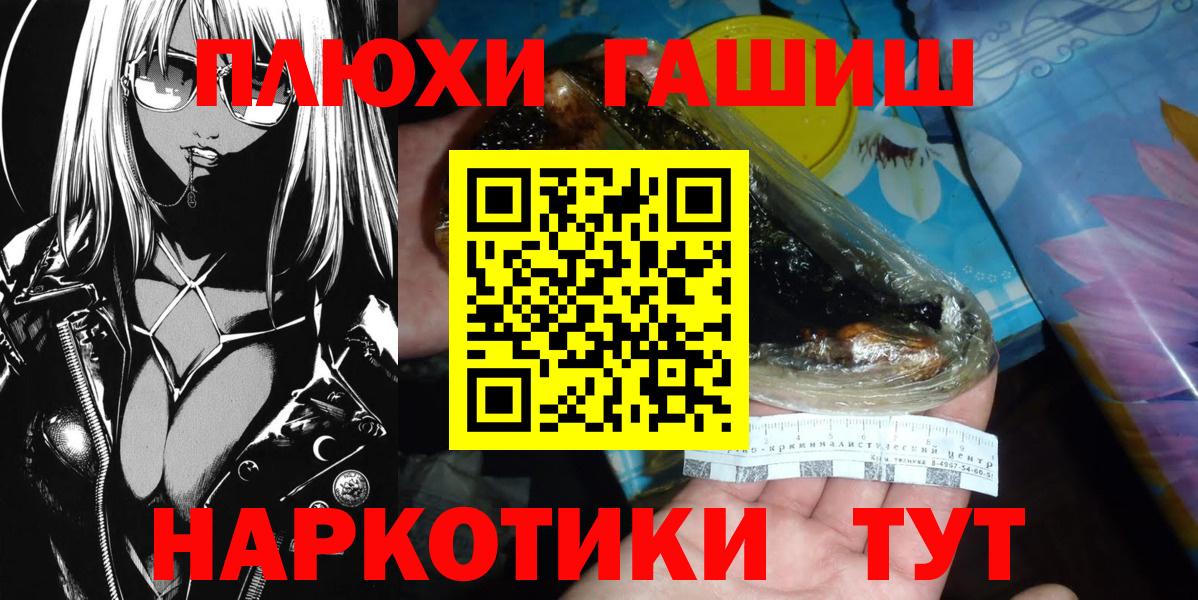 ГАШИШ индика сатива Заречный