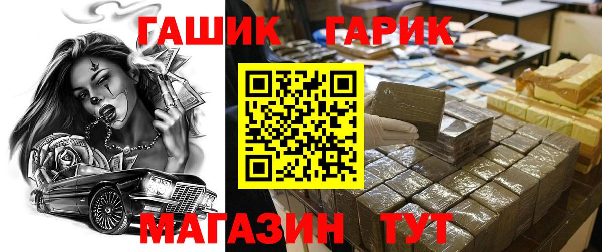 Гашиш Premium  Вход с VPN  Заречный 