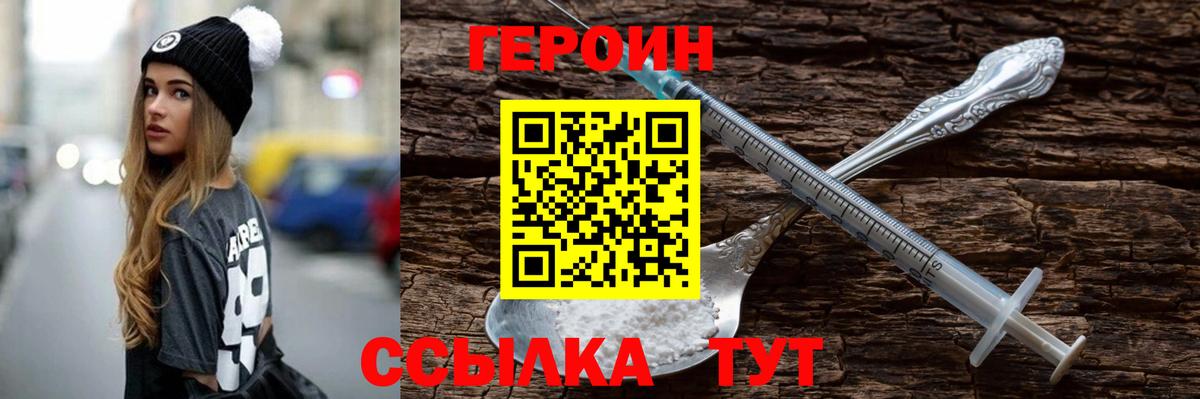Героин афганец  Вход с VPN  Заречный 