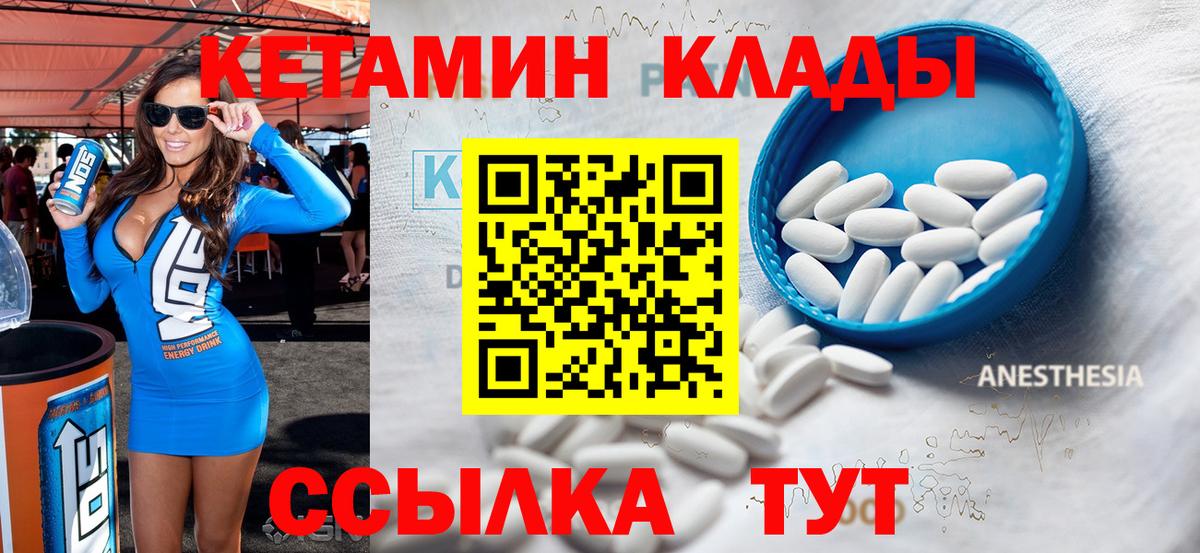 Кетамин ketamine Заречный