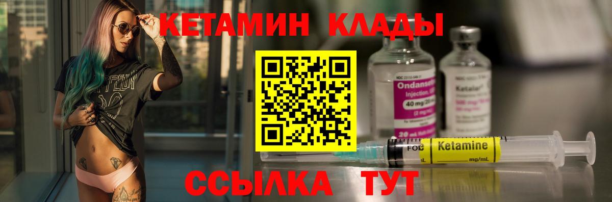КЕТАМИН VHQ  Вход с VPN  КЕТАМИН VHQ  Заречный 