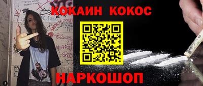 кокаин Донской