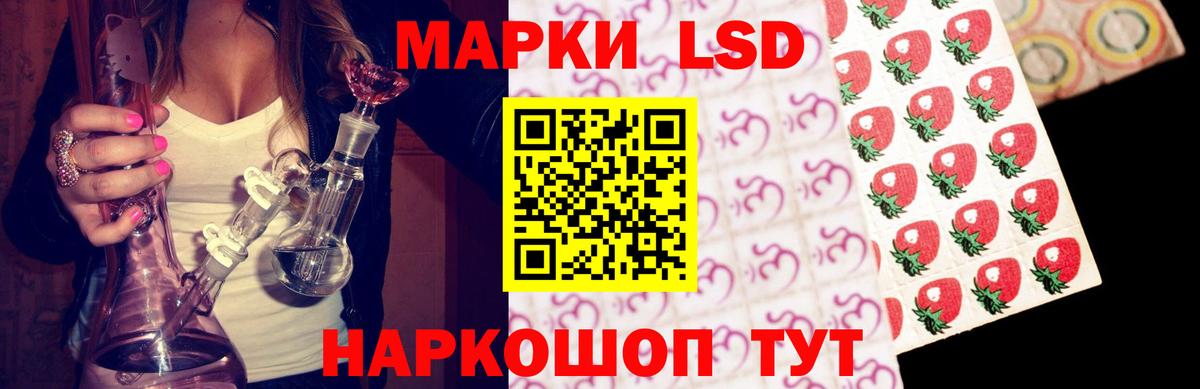 LSD-25 экстази ecstasy Заречный