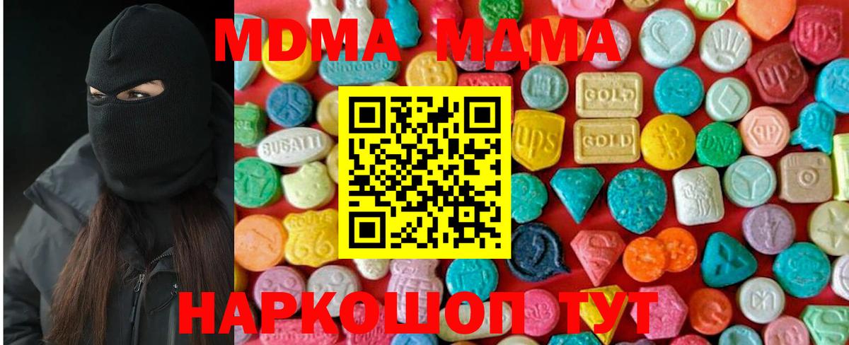 Заречный  МДМА Molly  МДМА Molly  Вход с VPN 