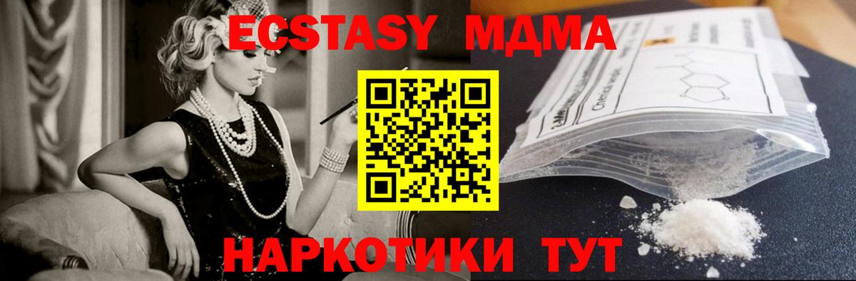 МДМА кристаллы Заречный