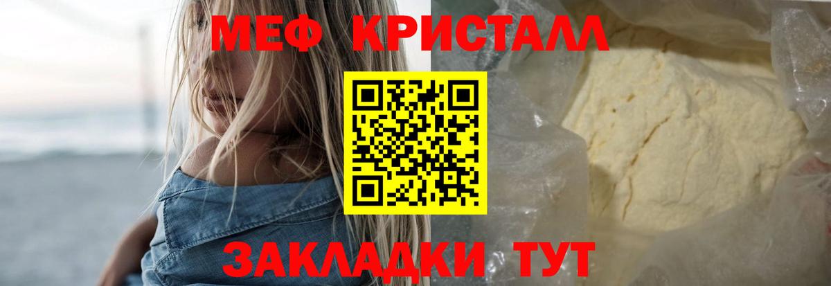 купить наркотики цена  Вход с VPN  Мефедрон 4 MMC  Заречный  МЕФ VHQ  Меф 