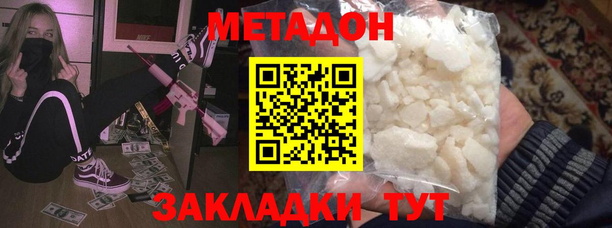 mega ТОР  МЕТАДОН белоснежный  Вход с VPN  Заречный  МЕТАДОН мёд 