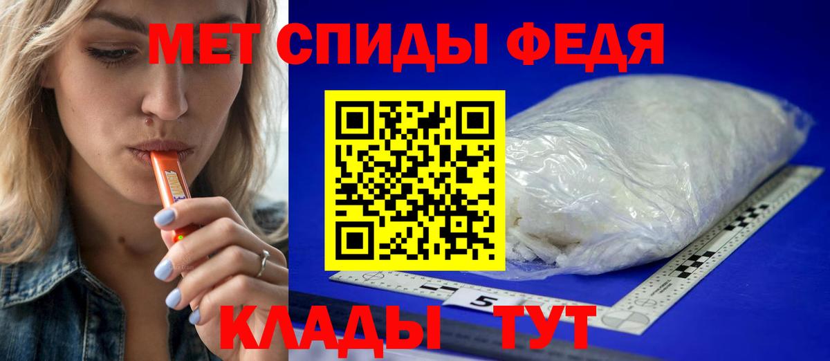 Первитин мет Заречный