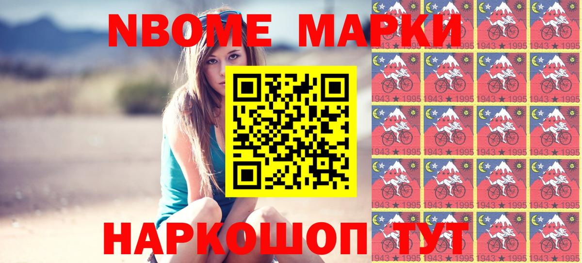 Марки 25I-NBOMe 1,5мг  Марки 25I-NBOMe  Заречный  Вход с VPN 