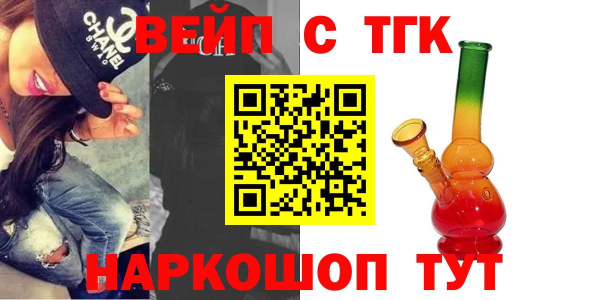 Заречный  Дистиллят ТГК жижа  Вход с VPN  Дистиллят ТГК гашишное масло 