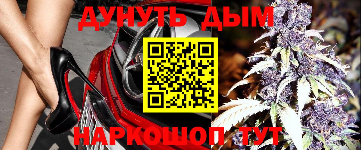 Каннабис семена  Конопля SATIVA & INDICA  МАРИХУАНА MAZAR  Заречный  Вход с VPN 